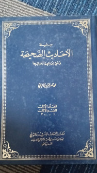 Image of Al-hadits ash-shahihah jilid 1 bagian 1