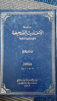 Image of Al-hadits ash-shahihah jilid 3