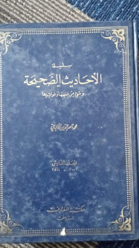 Image of Al-hadits ash-shahihah jilid 5