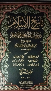 Image of At tarikhul islam jilid 10