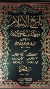 Image of At tarikhul islam jilid 11