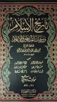 Image of At tarikhul islam jilid 8