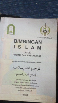 Image of Bimbingan islam untuk pribadi dan masyarakat