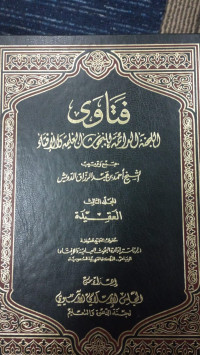 Image of Fatawa jilid 3