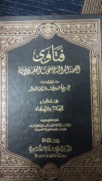 Image of Fatawa jilid 9