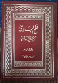 Image of fathul baari jilid 4