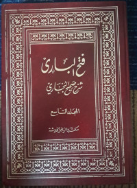 Image of fathul baari jilid 9