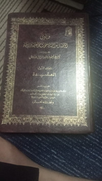 Image of Fatwa komite pertanian penelitian  ilmiah dan konstruksi 1