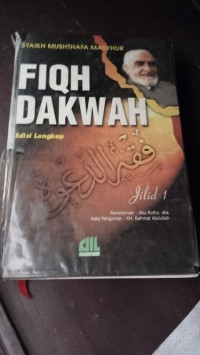 Image of FIQH DAKWAH Jild 1