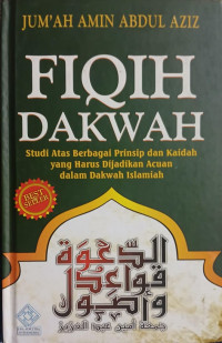 Image of Fiqih Dakwah
