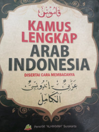 Image of Kamus lengkap arab indonesia