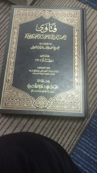 Image of Fatwa Komite tetap studi al-quran dan fatwa jilid 8
