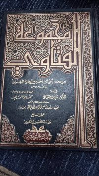 Image of KUMPULAN FATWA JILID 13-14