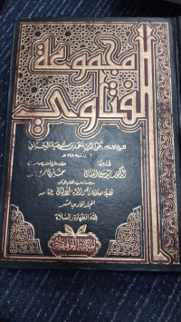 Image of KUMPULAN FATWA JILID 21-22