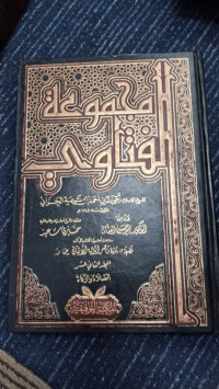 Image of KUMPULAN FATWA JILID 23-24