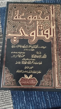 Image of KUMPULAN FATWA JILID 3-4