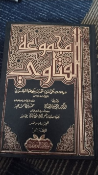 Image of KUMPULAN FATWA JILID 31-32