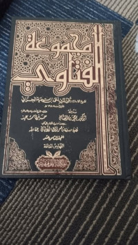 Image of KUMPULAN FATWA JILID 36