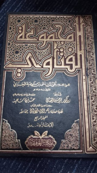 Image of KUMPULAN FATWA JILID 7-8