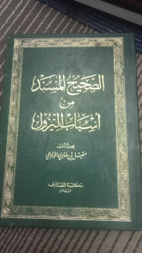 Image of Rantai  transmisi otentik