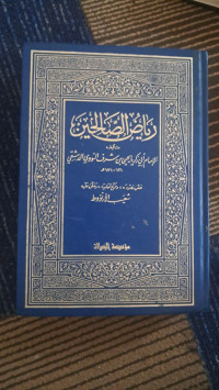 Image of Riyadhus shalihin