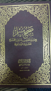 Image of Sahih muslim jilid 2