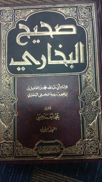 Image of Shahih al-Bukhari jilid 1