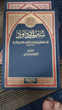 Image of Sunan Abu Daud Jilid 1