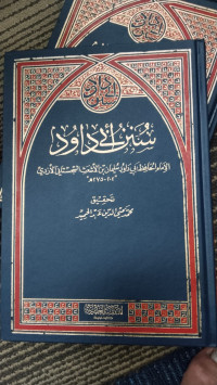 Image of Sunan Abu Daud Jilid 3