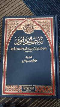 Image of Sunan Abu Daud Jilid 4