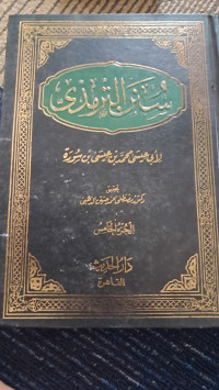 Image of sunan at tirmidzi jilid 5