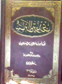 Image of Sunan at-tirmidzi jilid 5
