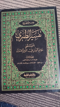 Image of TAFSIR ATH-THABARI JILID 3