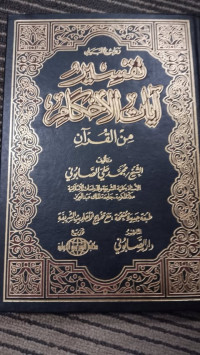 Image of TAFSIR AYAT-AYAT HUKUM DARI AL-QURAN JILID 1
