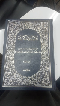 Image of Tafsir Ibnu Katsir Jilid 4