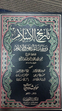 Image of Tarikh islam jilid 24