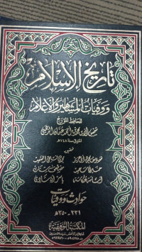 Image of Tarikh islam jilid 25
