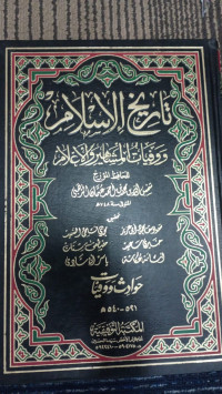Image of Tarikh islami jilid 36
