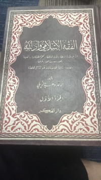 Image of Yurisprudensi Islam Dan dalil nya jilid 1